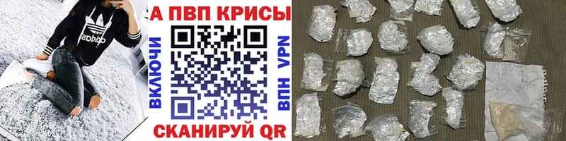 Альфа ПВП кристаллы  Купить закладки  Подпорожье 