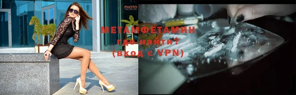 метамфетамин Волосово